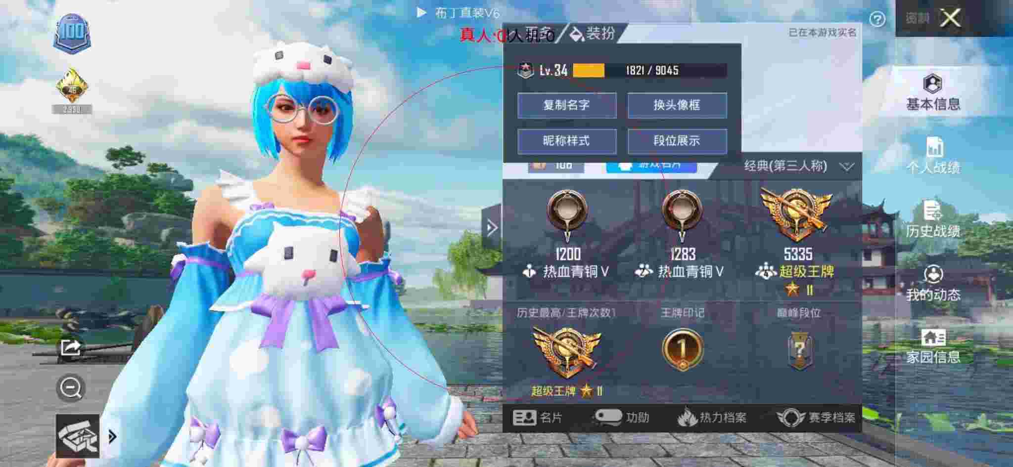 和平精英透视自瞄 - 和平精英蓝框外挂辅助预览图